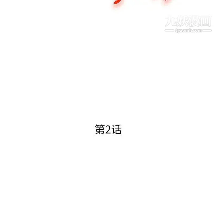 沉重的学分 第2话 第12页