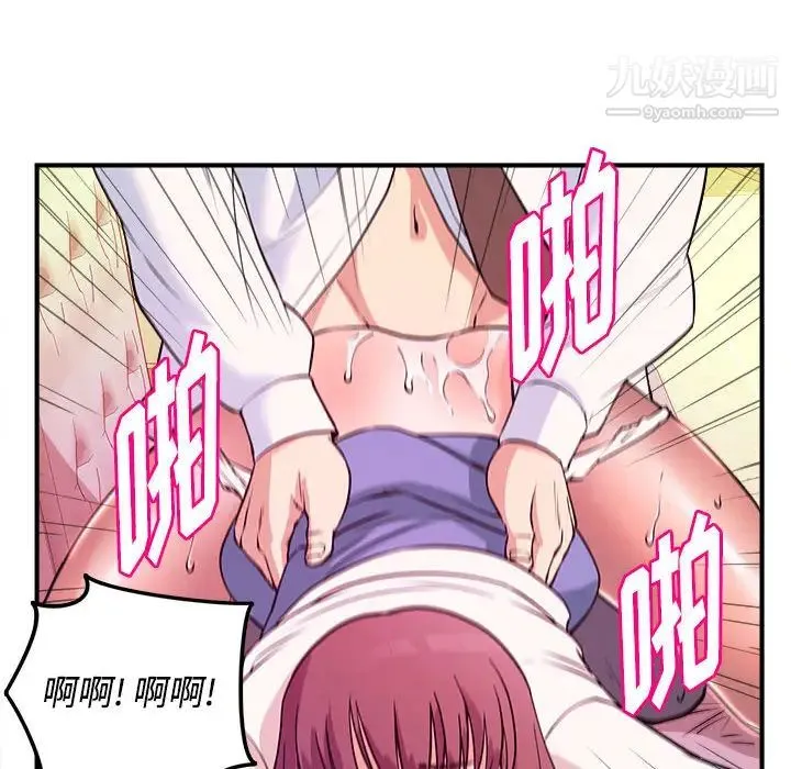 沉重的学分 第2话 第26页