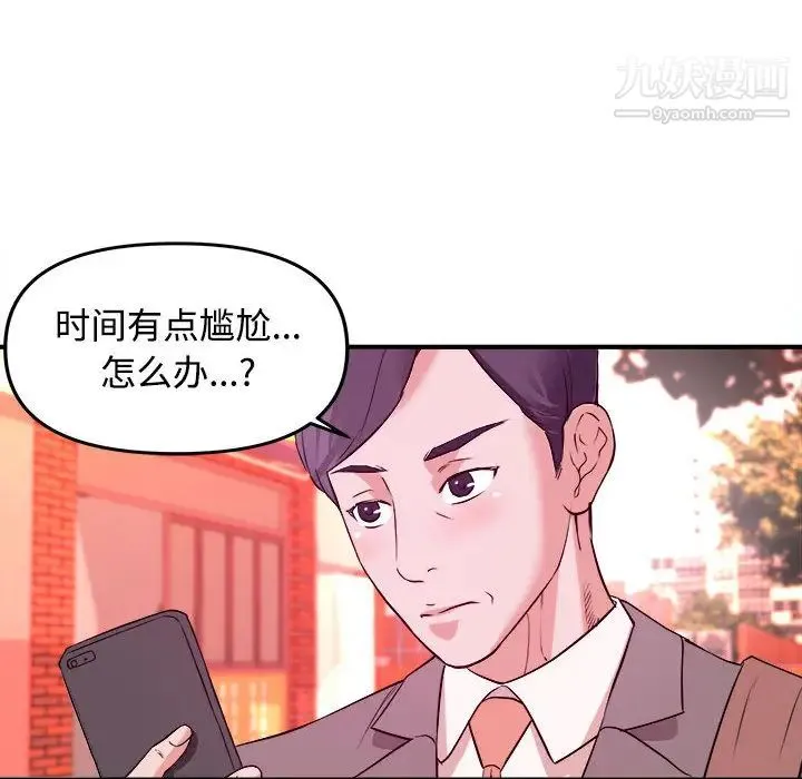 沉重的学分 第2话 第95页