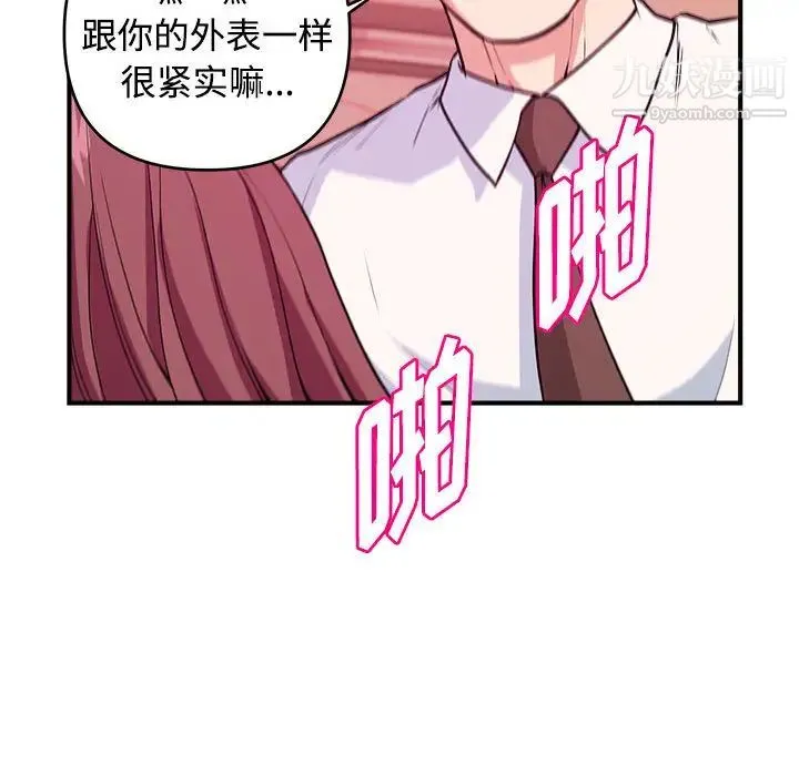 沉重的学分 第2话 第25页