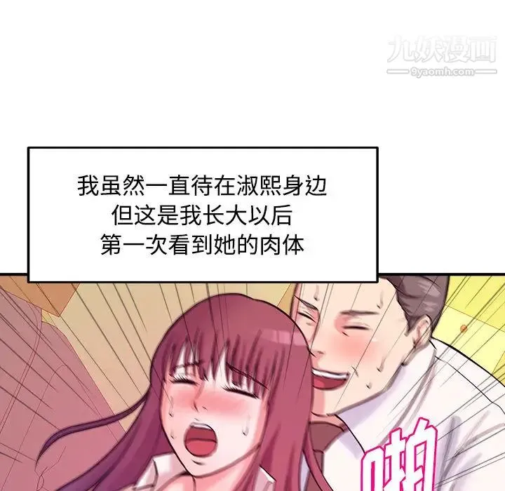沉重的学分 第2话 第35页