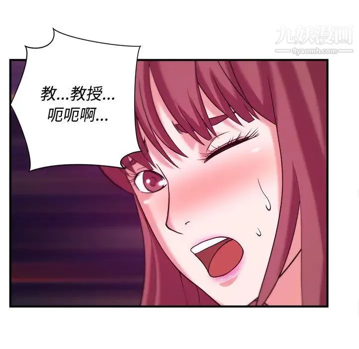 沉重的学分 第2话 第16页