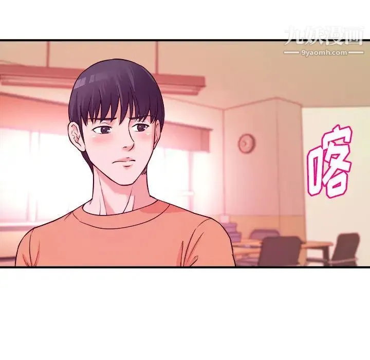 沉重的学分 第2话 第78页