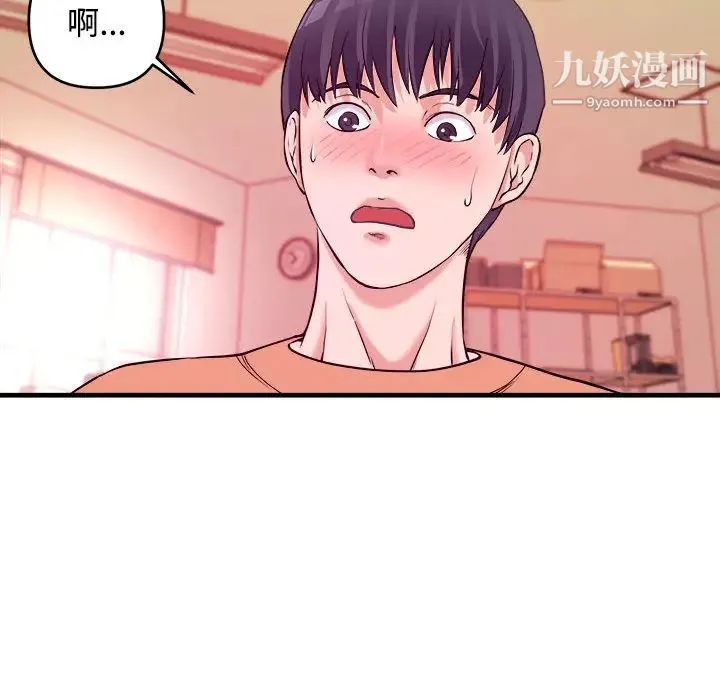 沉重的学分 第2话 第82页