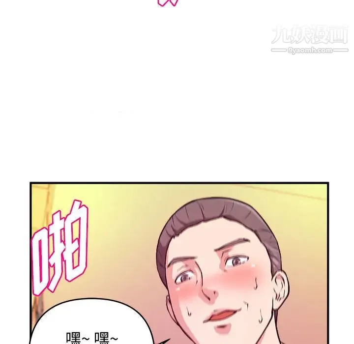 沉重的学分 第2话 第24页