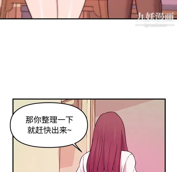 沉重的学分 第2话 第76页