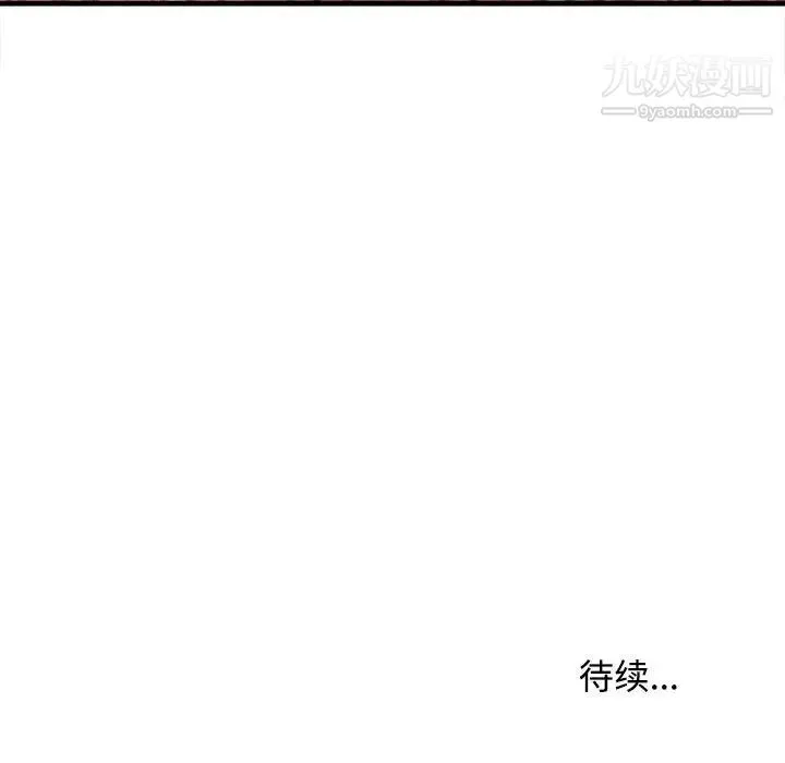 沉重的学分 第2话 第98页