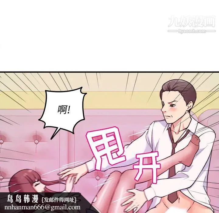 沉重的学分 第2话 第51页