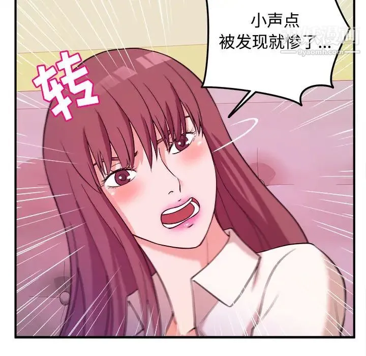 沉重的学分 第2话 第65页