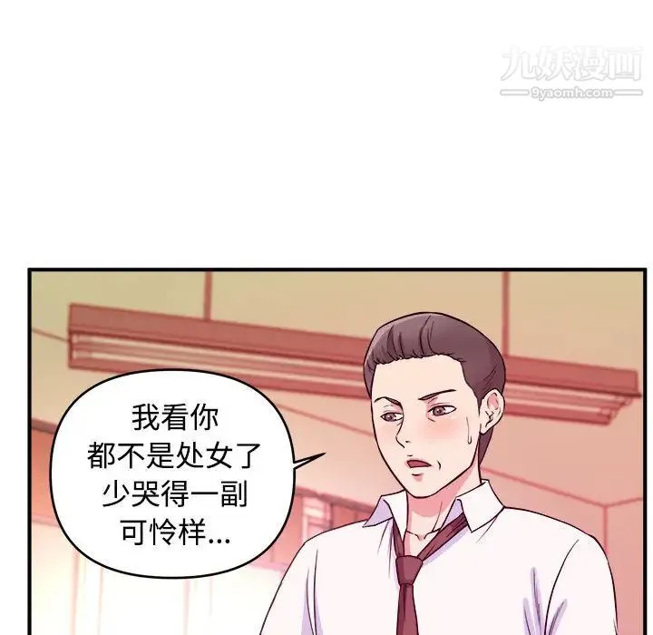 沉重的学分 第2话 第54页