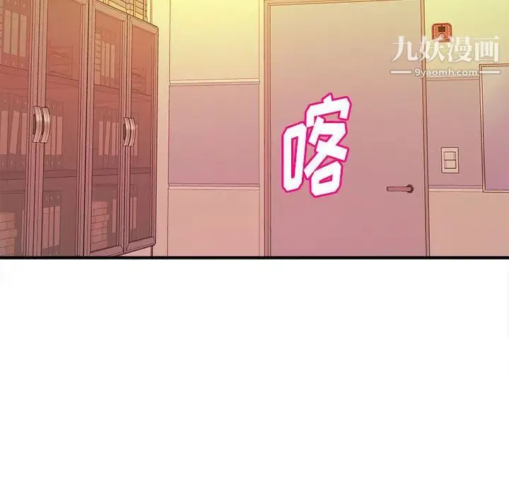 沉重的学分 第2话 第61页