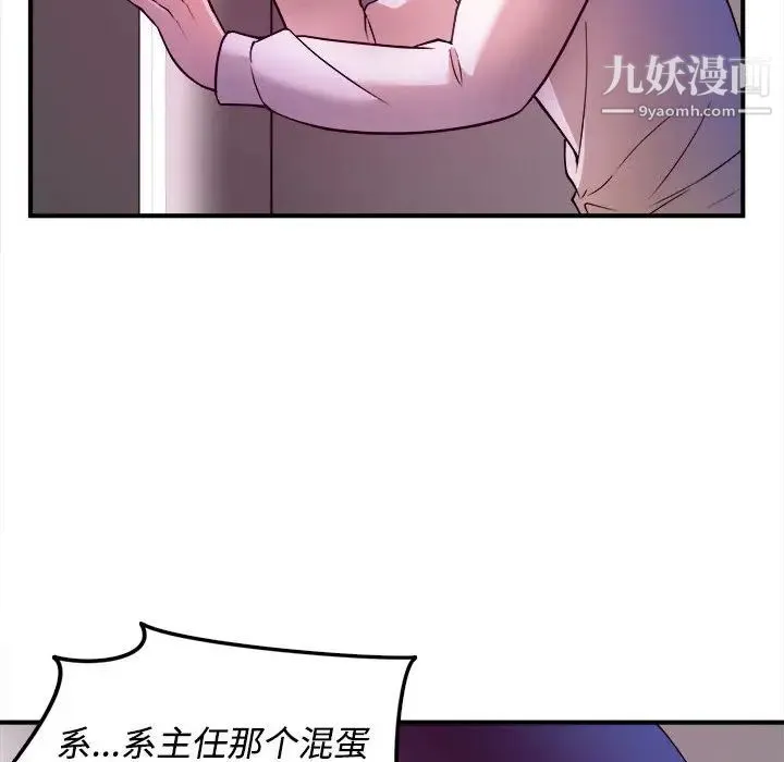 沉重的学分 第2话 第30页