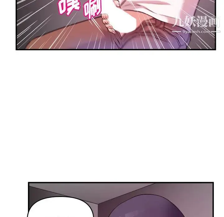 沉重的学分 第2话 第49页