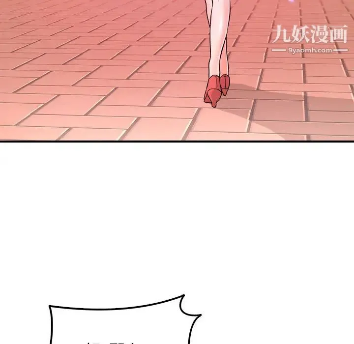 沉重的学分 第2话 第89页