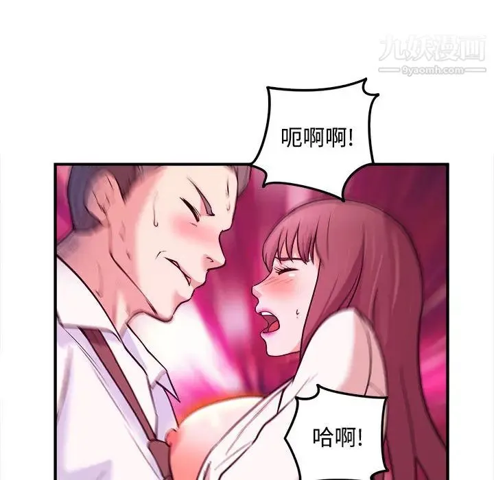 沉重的学分 第2话 第46页