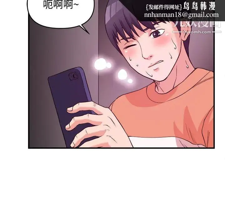 沉重的学分 第2话 第50页