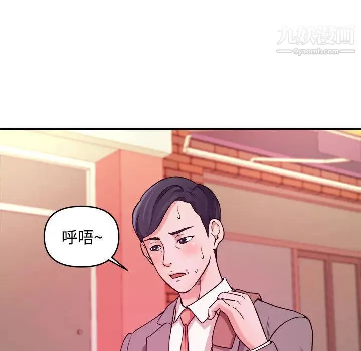 沉重的学分 第2话 第91页