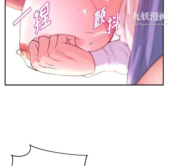 沉重的学分 第2话 第8页
