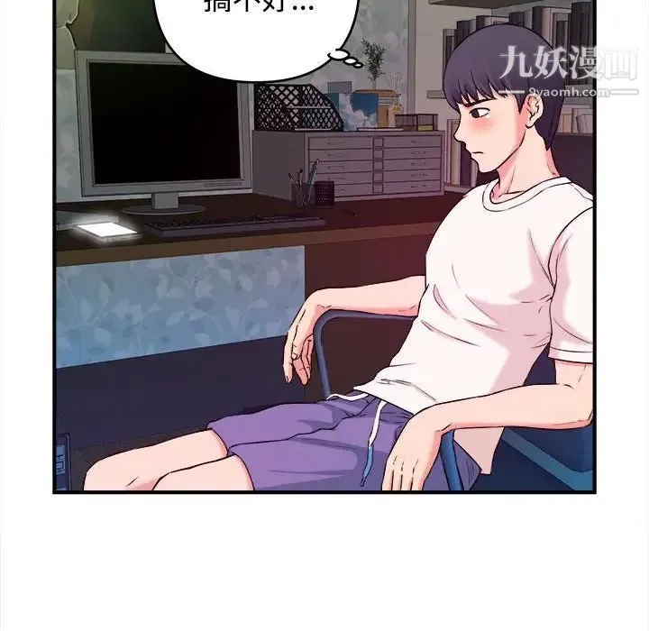沉重的学分 第3话 第86页
