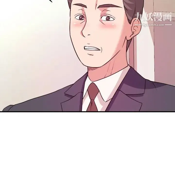 沉重的学分 第3话 第100页