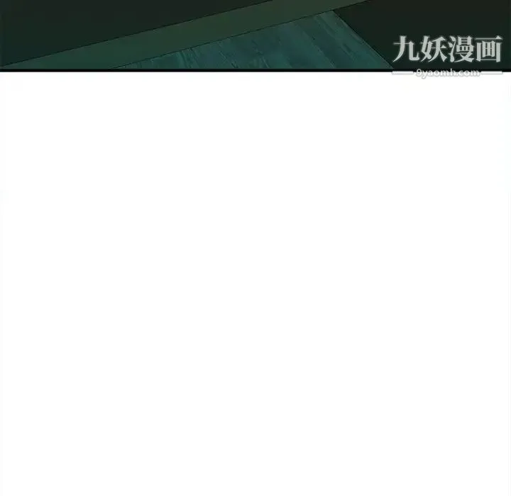沉重的学分 第3话 第88页