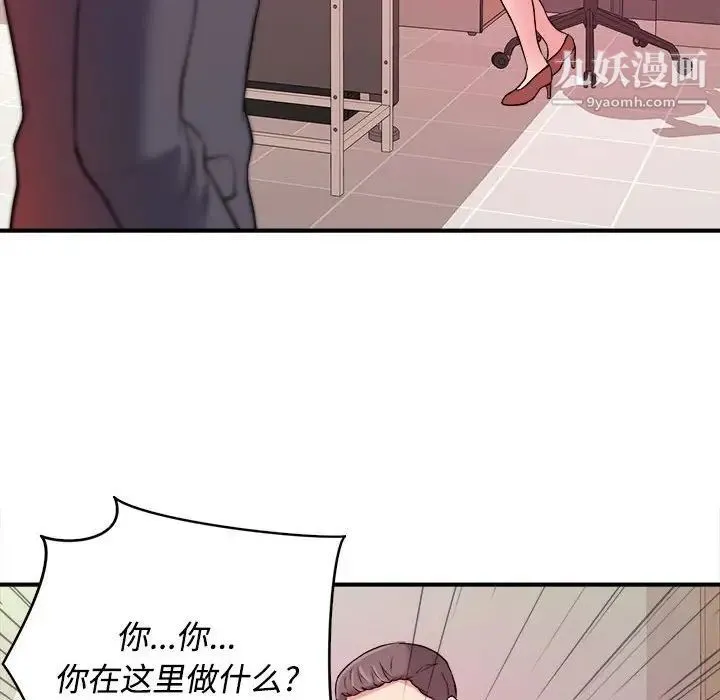 沉重的学分 第3话 第102页