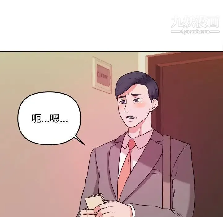 沉重的学分 第3话 第30页