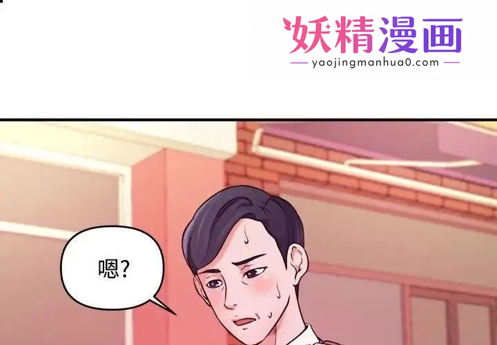 沉重的学分 第3话 第1页