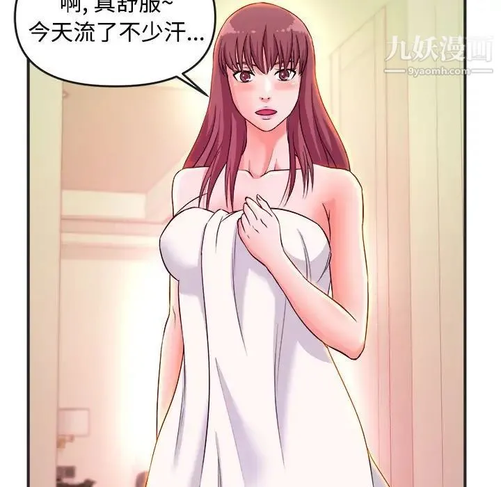 沉重的学分 第3话 第43页
