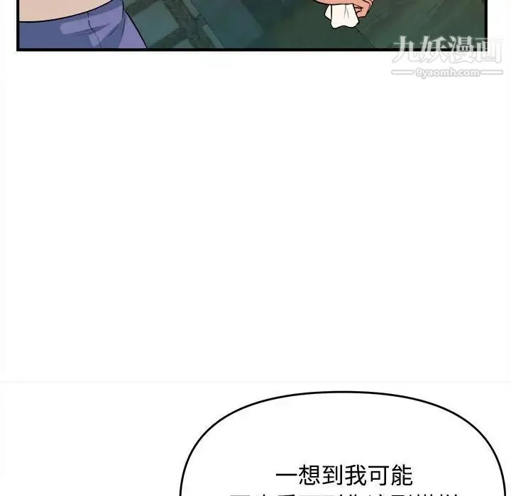沉重的学分 第3话 第78页