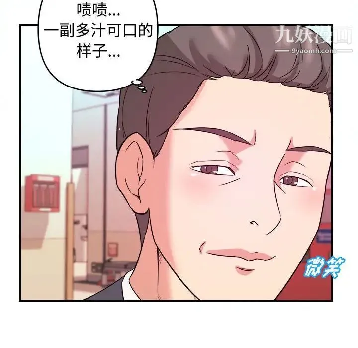 沉重的学分 第3话 第96页