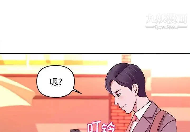 沉重的学分 第3话 第3页