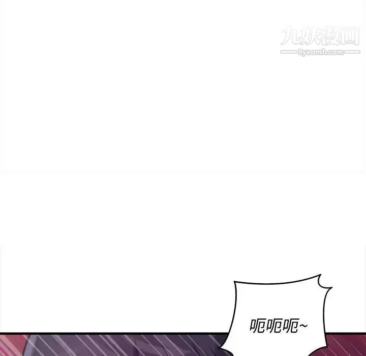 沉重的学分 第3话 第68页