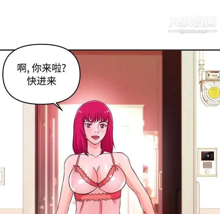 沉重的学分 第3话 第15页
