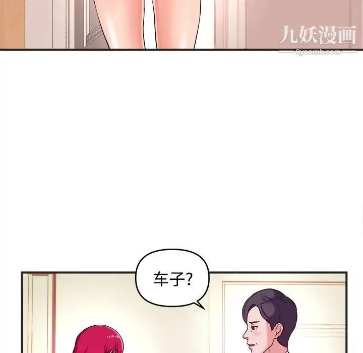 沉重的学分 第3话 第23页