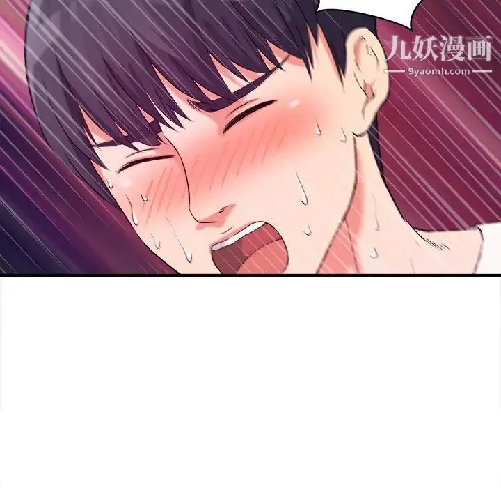 沉重的学分 第3话 第69页