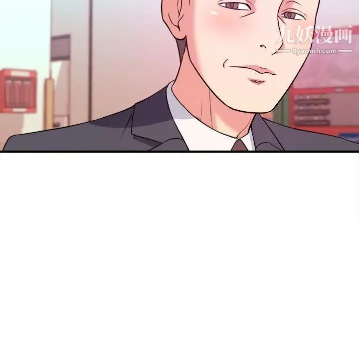 沉重的学分 第3话 第93页