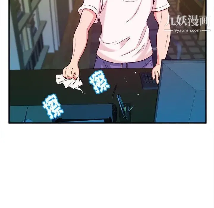 沉重的学分 第3话 第76页
