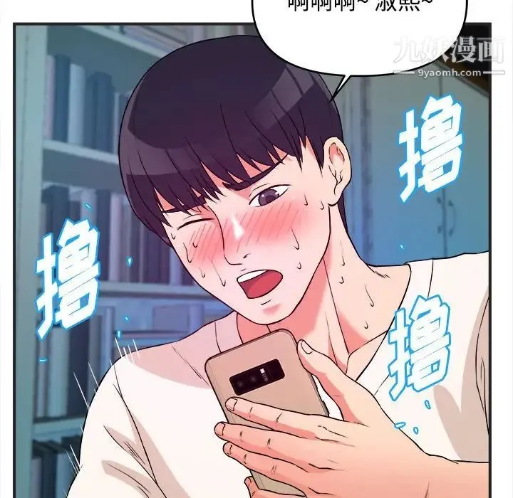 沉重的学分 第3话 第65页