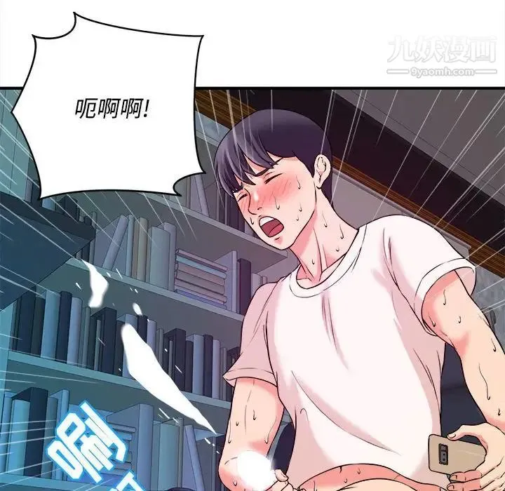 沉重的学分 第3话 第70页