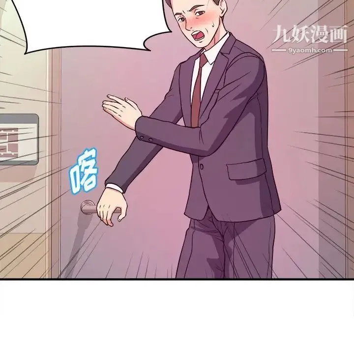 沉重的学分 第3话 第103页