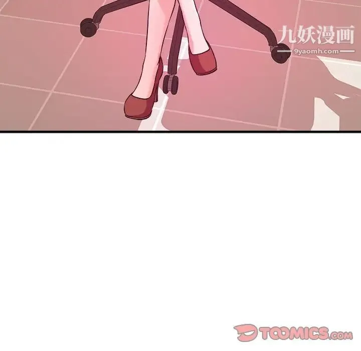 沉重的学分 第3话 第106页