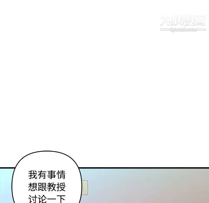 沉重的学分 第3话 第104页