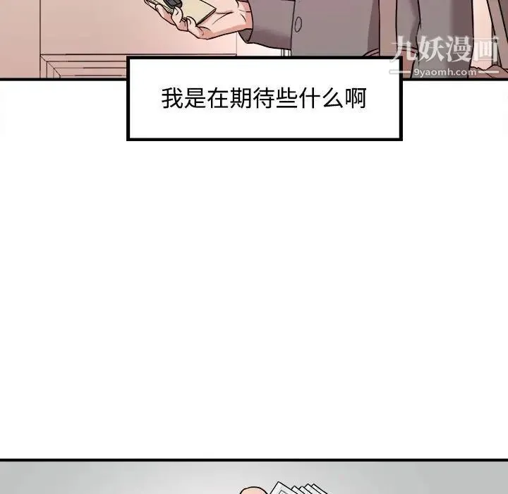 沉重的学分 第3话 第33页