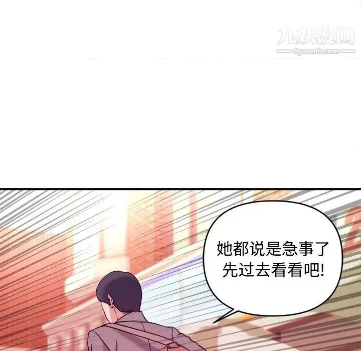 沉重的学分 第3话 第7页