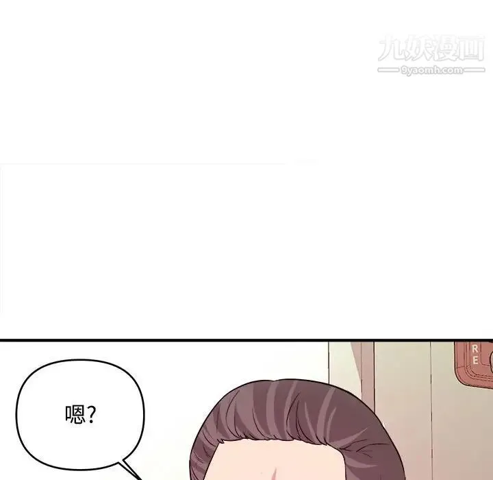 沉重的学分 第3话 第99页