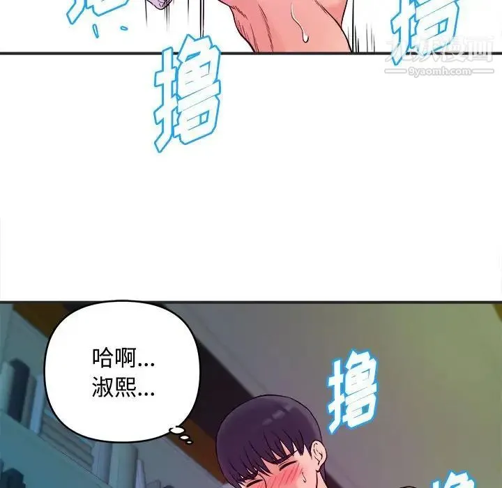 沉重的学分 第3话 第61页