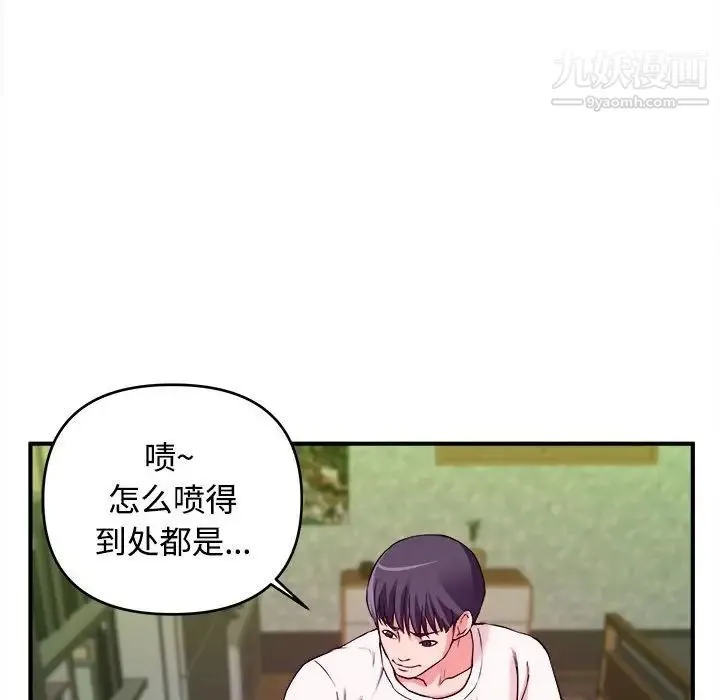 沉重的学分 第3话 第75页