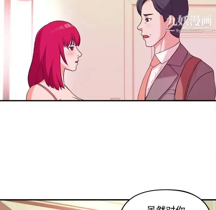 沉重的学分 第3话 第27页