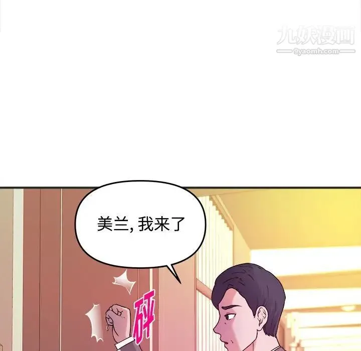 沉重的学分 第3话 第13页
